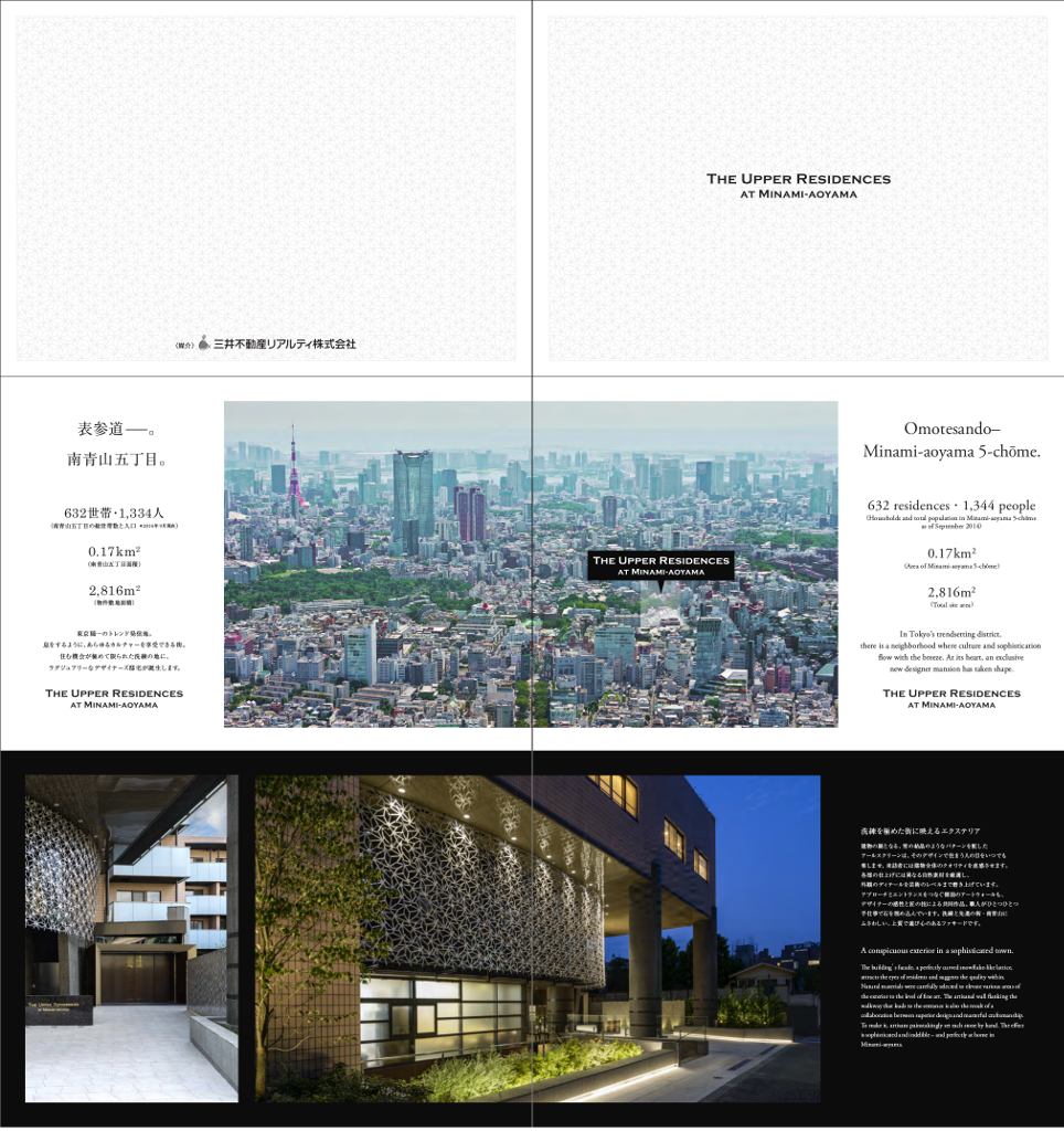 Mitsui Fudosan Realty Sales Brochure