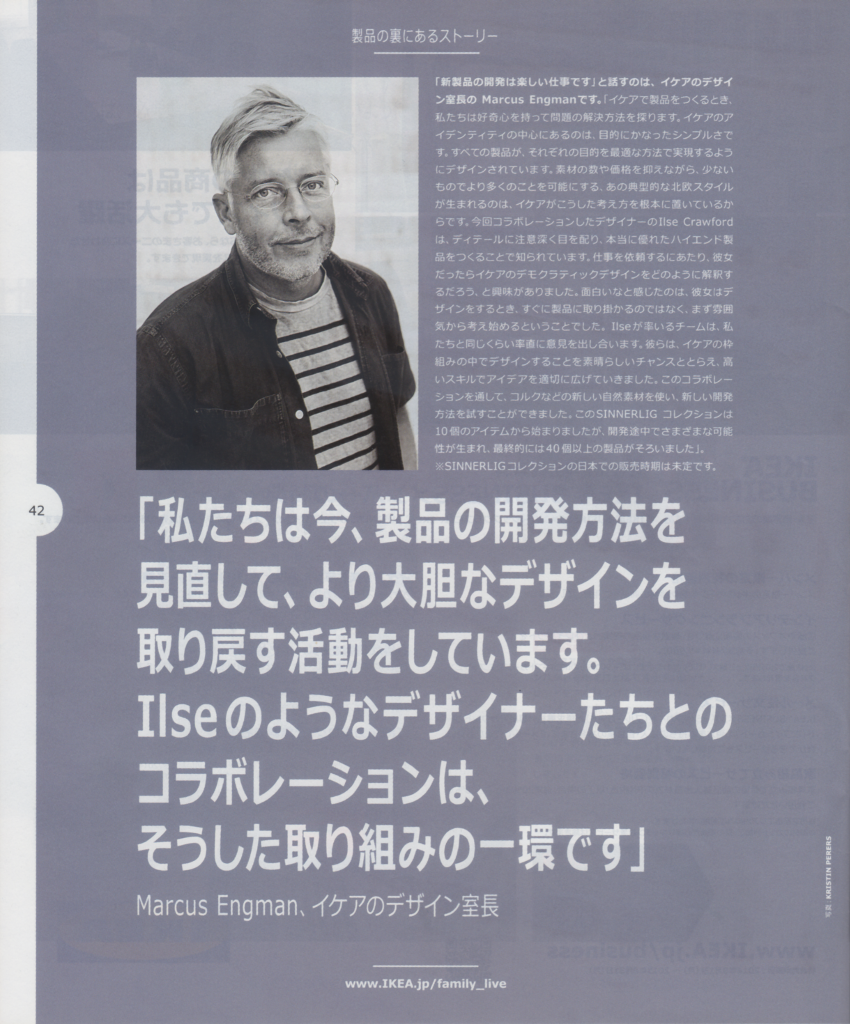 IkEA Customer Magazine live