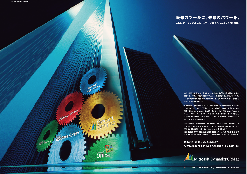 Microsoft Product Ad